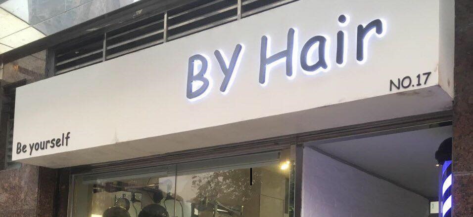 髮型屋 Salon: BY HAIR Studio